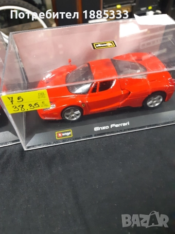 колички за колекционери