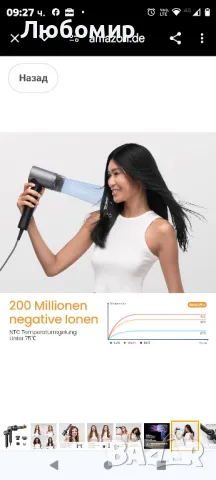 SOOCAS Nova Pro | 5 в 1 сешоар и уред за оформяне на коса, снимка 7 - Фризьорски принадлежности - 47672394