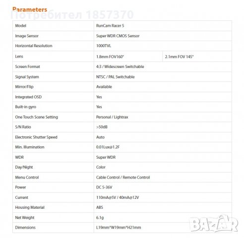 Продавам FPV камера RUNCAM RACER 5 GYRO, снимка 5 - Дронове и аксесоари - 33590998