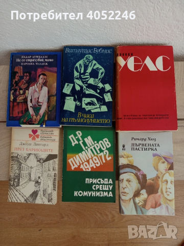 Книги - 2 лв, снимка 7 - Художествена литература - 51634503