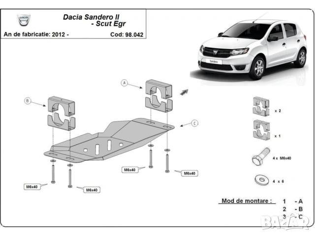 Метална кора под система Start-Stop EGR Dacia Sandero 2012г – 2020г, снимка 2 - Аксесоари и консумативи - 53289621
