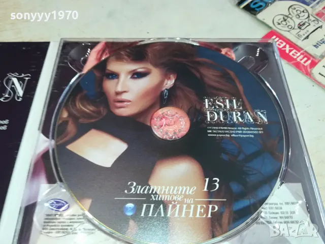 ЕСИЛ ДЮРАН-ОРИГИНАЛНО ЦД 0204251546, снимка 12 - CD дискове - 49740282