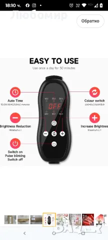 Терапевтична лампа с червена светлина.облекчаване на болки в лицето и тялото, грижа за кожата,, снимка 5 - Други - 50167068