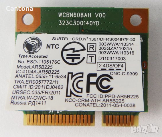 Wifi карта Atheros AR9485WB, 2.4ghz b/g/n - 300 Mbit, снимка 1 - Мрежови адаптери - 33389663