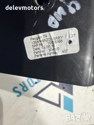 1304148XZD средна дясна решетка от Peugeot 308 (T9), 1.6 BlueHDi, двигател BHZ (DV6FC), (10 JBHY), снимка 4 - Части - 52914821