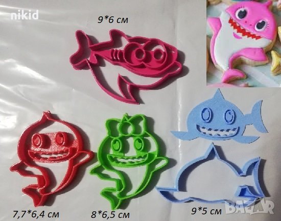 Бебе Акули Baby Shark пластмасов резец форма фондан тесто бисквитки