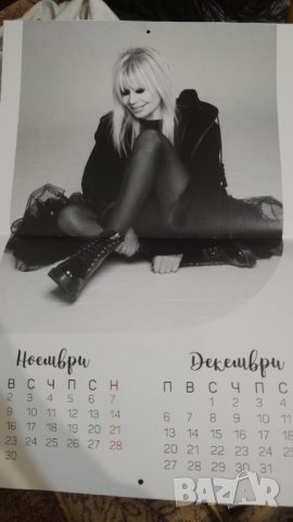 Календар  стар неизползван, снимка 5 - Колекции - 43655919