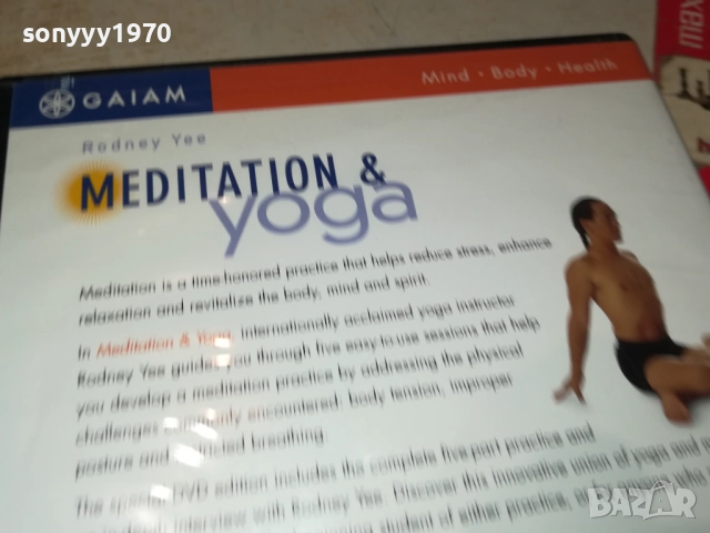 MEDITATION & YOGA DVD 2009252231, снимка 10 - DVD дискове - 51782104