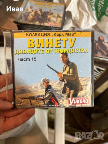 Винету всички части , снимка 3 - Други - 53539724