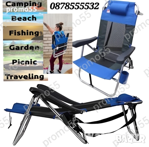 Сгъваем Ултралек Стол с 5 Позиции Тип Раница за Плаж, Къмпинг, Риболов