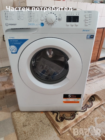 Пералня Индезит / Indesit 