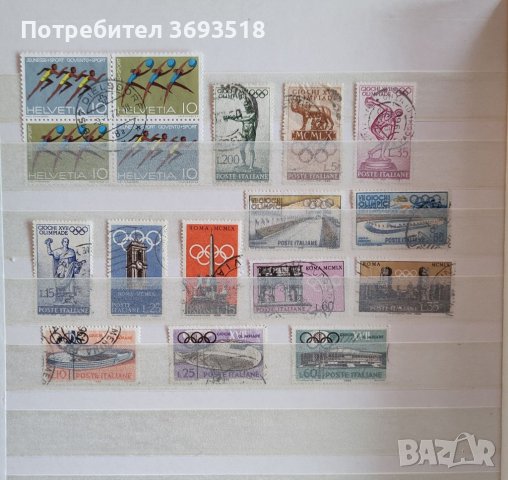 Пощенски марки / спорт /, снимка 1 - Филателия - 40399784