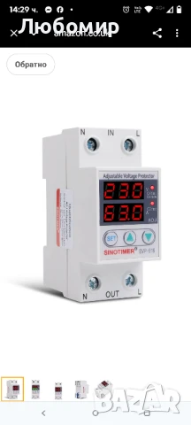 CONTIA 63A регулируема, нулируема, интелигентна защита от пренапрежение, ограничаване , снимка 5 - Друга електроника - 51392384