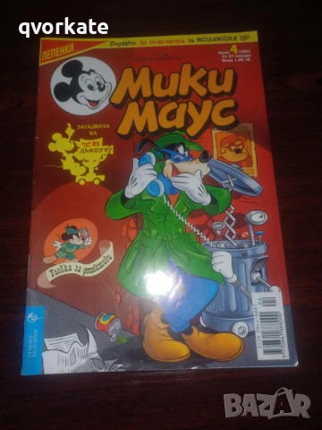 Списание Мики Маус бр.18-1-14 септември 2012г., снимка 6 - Списания и комикси - 50437770