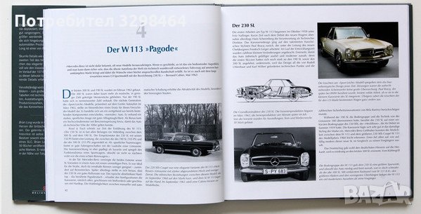 Mercedes-Benz SL и SLC, Мерцедес книга, снимка 5 - Специализирана литература - 43751052