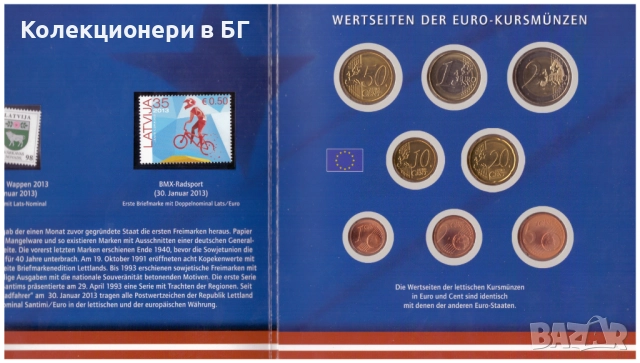 ОФИЦИАЛЕН БАНКОВ ЕВРО СЕТ ОТ ЛАТВИЯ 2014 ГОДИНА, снимка 8 - Нумизматика и бонистика - 52752056