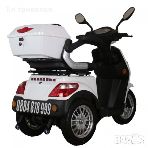 Луксозни Електрически триколки - нови, снимка 9 - Мотоциклети и мототехника - 32740100
