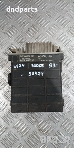 Компютър Mercedes W124 300CE 1993г. 0280800286 0075451532 