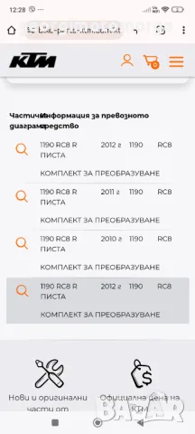 Слюда ktm, снимка 6 - Мотоциклети и мототехника - 48949554