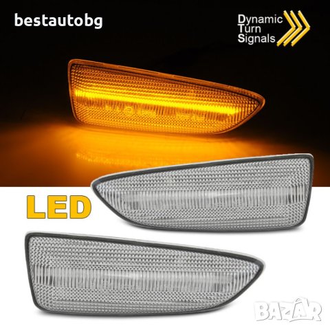 Диодни мигачи за Opel Astra J / Astra K / Zafira C / Insignia B бели