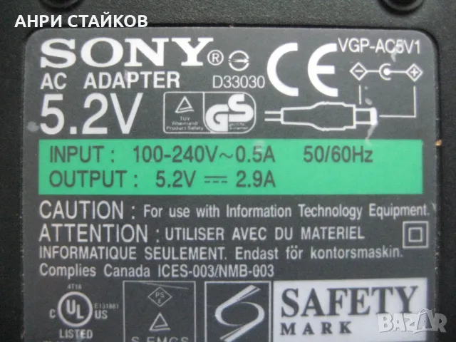 Продавам оригинално зарядно SONY става и за PSP, снимка 4 - PlayStation конзоли - 12781198