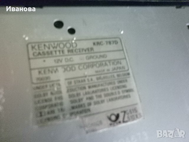 Продавам авторадиокасетофон KENWOOD KCR 787d, снимка 3 - Аксесоари и консумативи - 44085093