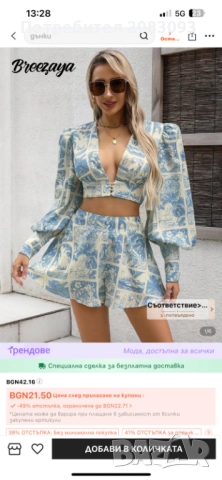 Дамски комплект.Размер с., снимка 2 - Комплекти - 52118988