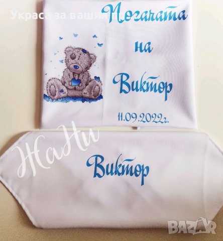 Месал за разчупване на питката с името на детето и датата на празника , снимка 2 - Други - 38373601