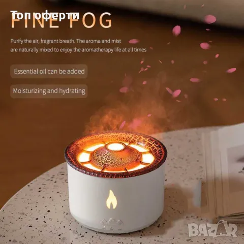 REUP Овлажнител за въздух Дифузор Етерично масло от вулканичен пламък 12W 300ML JV19