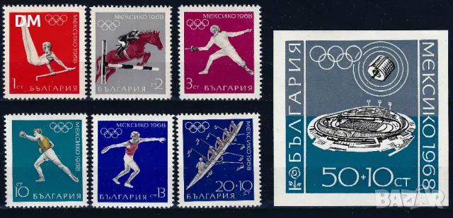 България 1968 - олимпиада Мексико MNH, снимка 1