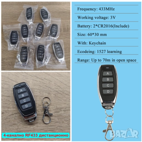 Безжичен ключ за осветление | RF433 + WiFi smart управление, снимка 11 - Други - 52308004