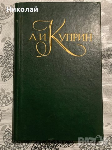 Книги на руски и превод от руски, снимка 6 - Художествена литература - 43761424