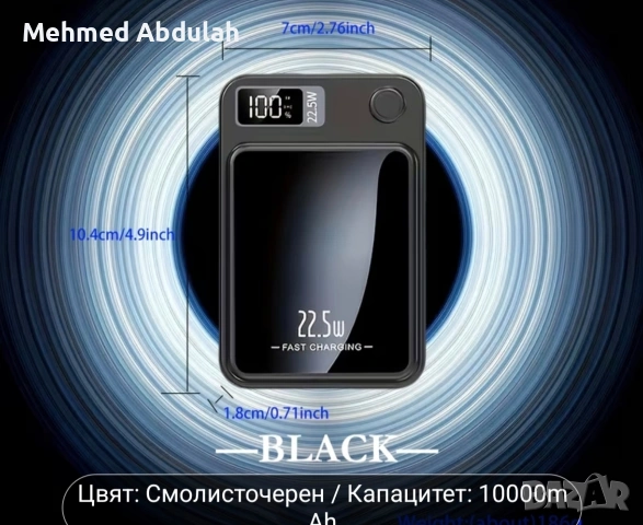 Нов преносим пауърбанк 10000 mha