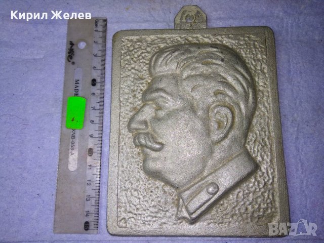 Стар СССР Рядък КОЛЕКЦИОНЕРСКИ МЕТАЛЕН БАРЕЛЕФ на СТАЛИН - СОЦ АРТЕФАКТ ХУДОЖЕСТВЕНА ИЗРАБОТКА 42752