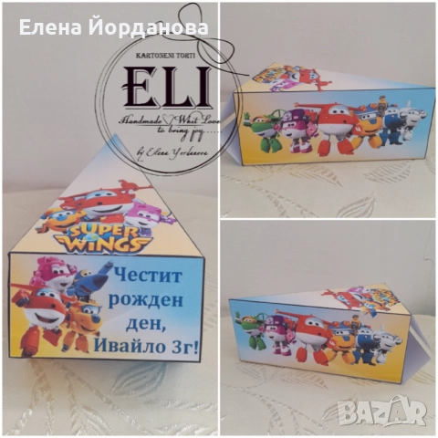 Картонена торта Супер Крила , снимка 2 - Други - 51942286