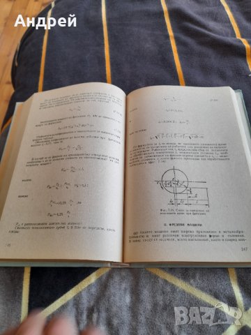 Книга металорежещи машини, снимка 3 - Специализирана литература - 38439264