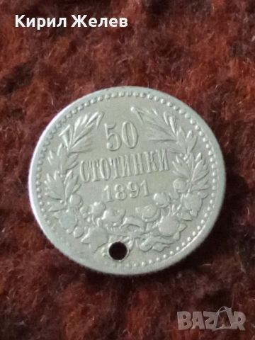 Сребърна монета 50 стотинки 1891 година 52368, снимка 3 - Нумизматика и бонистика - 53176928