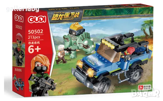 🦖 Конструктор Hunter vs Dinosaurs – Джип и динозаври (213 части) 🚙