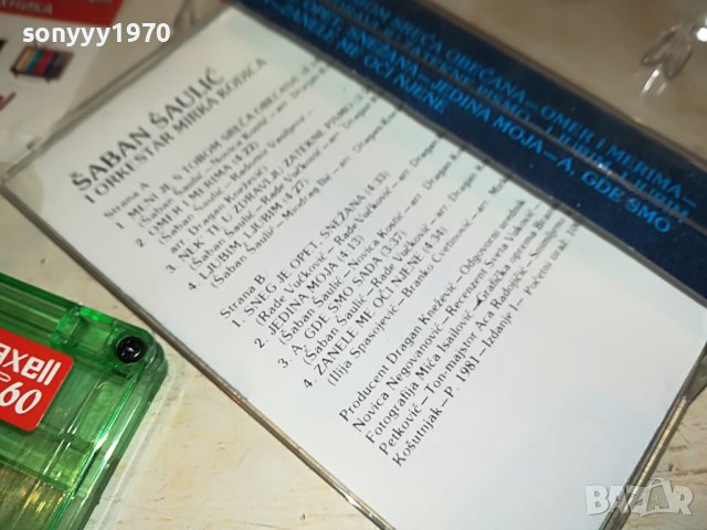 SABAN SAULIC-КАСЕТА 1105222028, снимка 8 - Аудио касети - 36731585