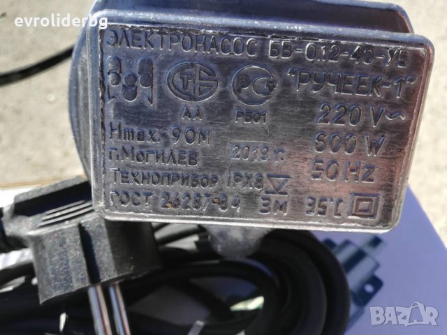 ПРОМОЦИЯ!!!Помпа за вода Потопяема Вибрационна "Бибо"  1/2"-3/4", снимка 3 - Други инструменти - 28433723