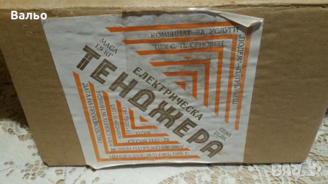 НОВА електрическа тенджера-Българска, снимка 3 - Други - 32216379