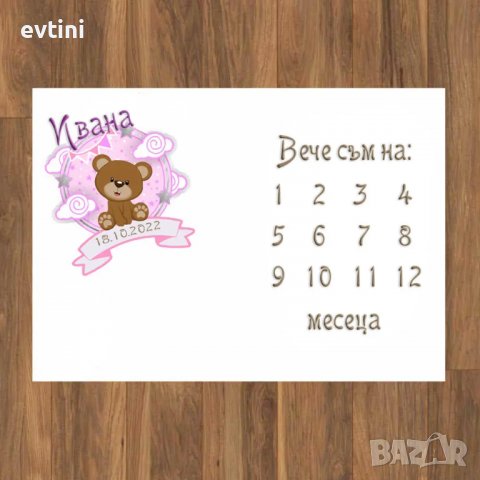 Платно за месечинка , снимка 12 - Други - 38756707