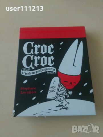 Комикс Stephane Levallois Croc Croc, снимка 1 - Списания и комикси - 26978112