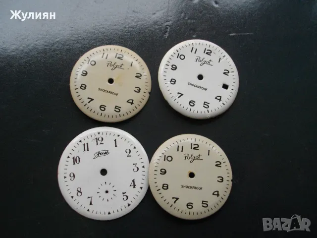 ЛОТ ЦИФЕРБЛАТИ ПОЛЕТ ЗИМ POLJOT ZIM РЕНОВИРАНИ 