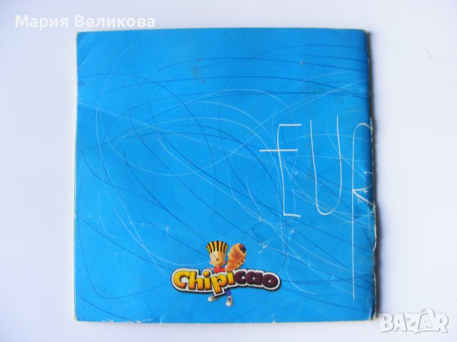 chipicao чипикао Албум , снимка 3 - Колекции - 39587772