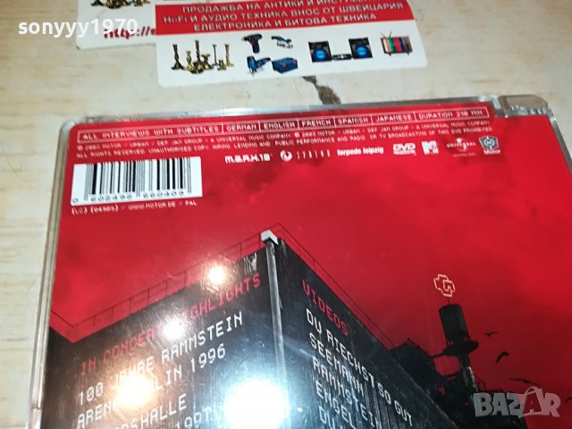🛑RAMMSTAIN 1909221056, снимка 11 - CD дискове - 38047134