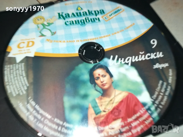 ИНДИЙСКИ ЗВУЦИ ЦД 3110251912, снимка 2 - CD дискове - 52249623