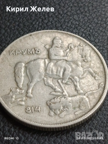 Стара монета 10 лева 1930г. Царство България Хан Крум 28409, снимка 8 - Нумизматика и бонистика - 51482817