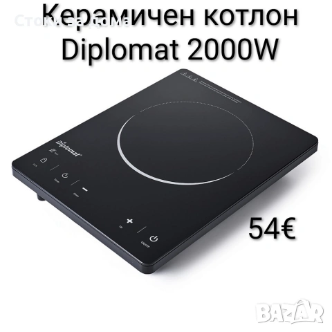 Керамичен котлон Diplomat 2000W