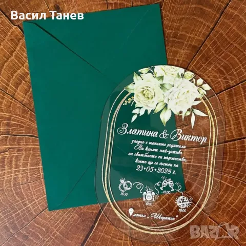 Акрилни покани за гости за сватба , снимка 7 - Покани - 49271142